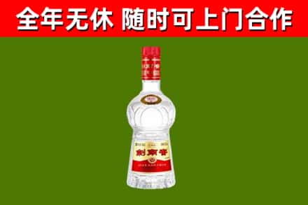 裕民县回收剑南春