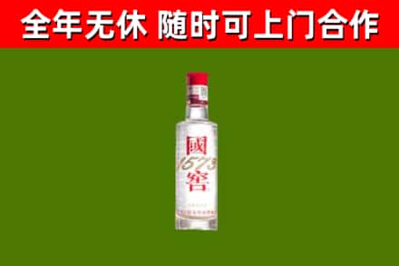 裕民县回收国窖1573